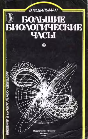 Дильман