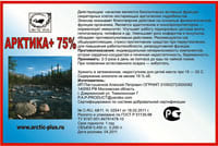 Леюрус Арктика
