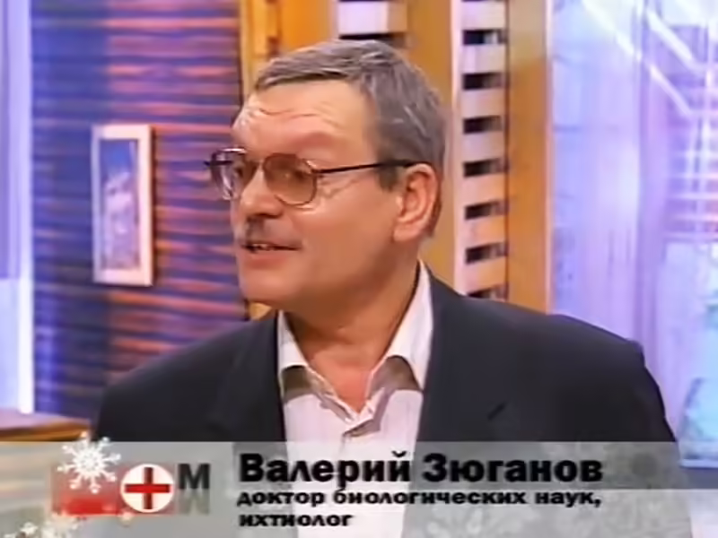 зюганов валерий валерьевич