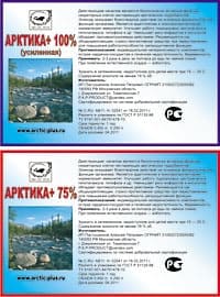 арктика плюс зюганов