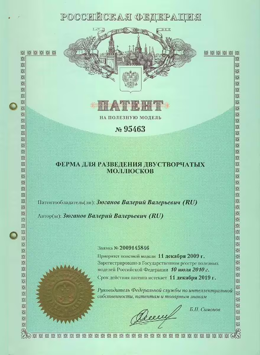 Патент на полезную модель № 95463 «Ферма для разведения двустворчатых моллюсков»